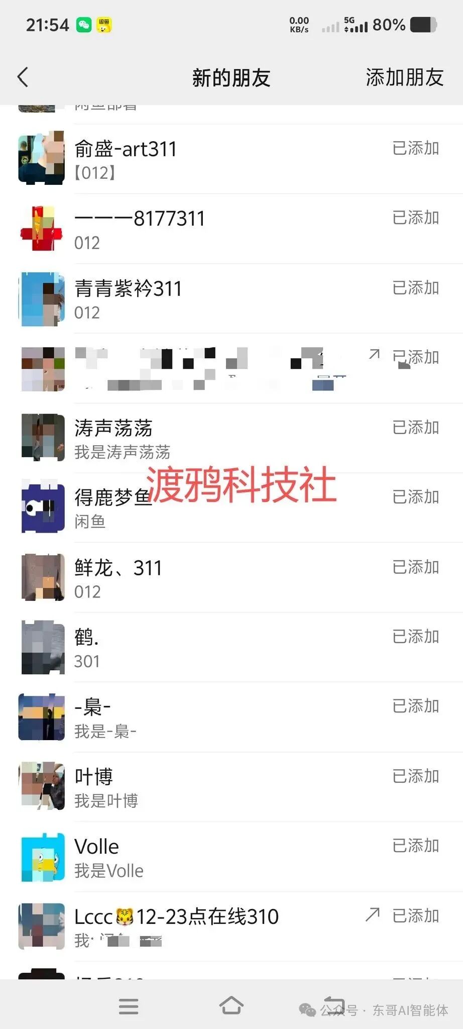 AI生成图片
