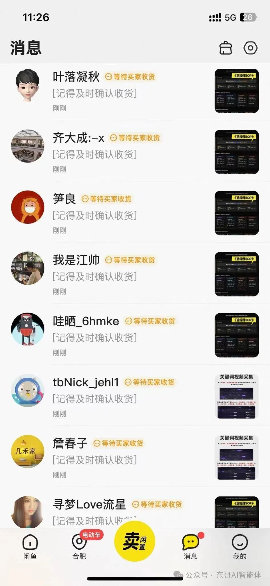 AI生成图片