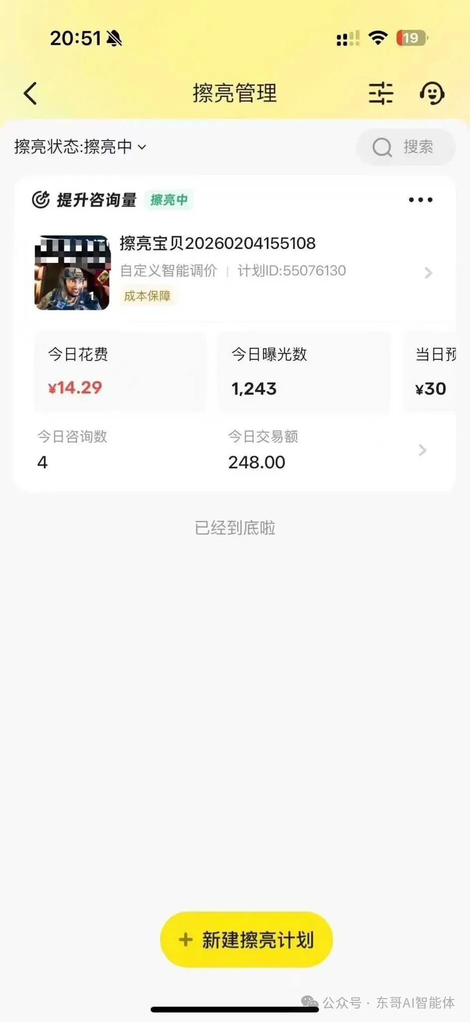 AI生成图片