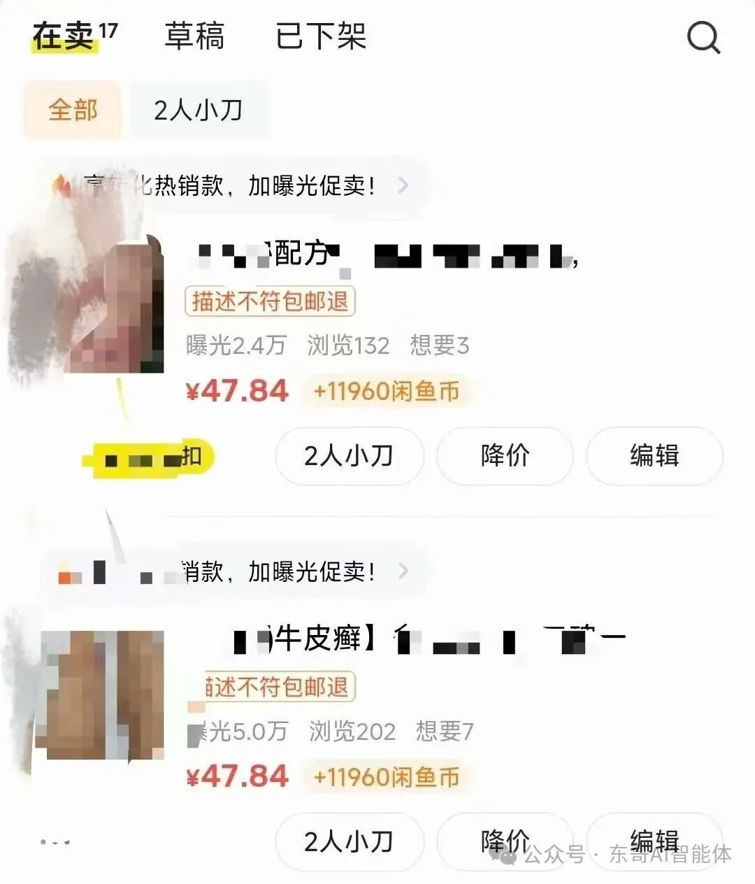 AI生成图片