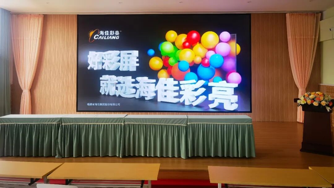 一“屏”相连，海佳彩亮解锁教学新空间点亮新学期！