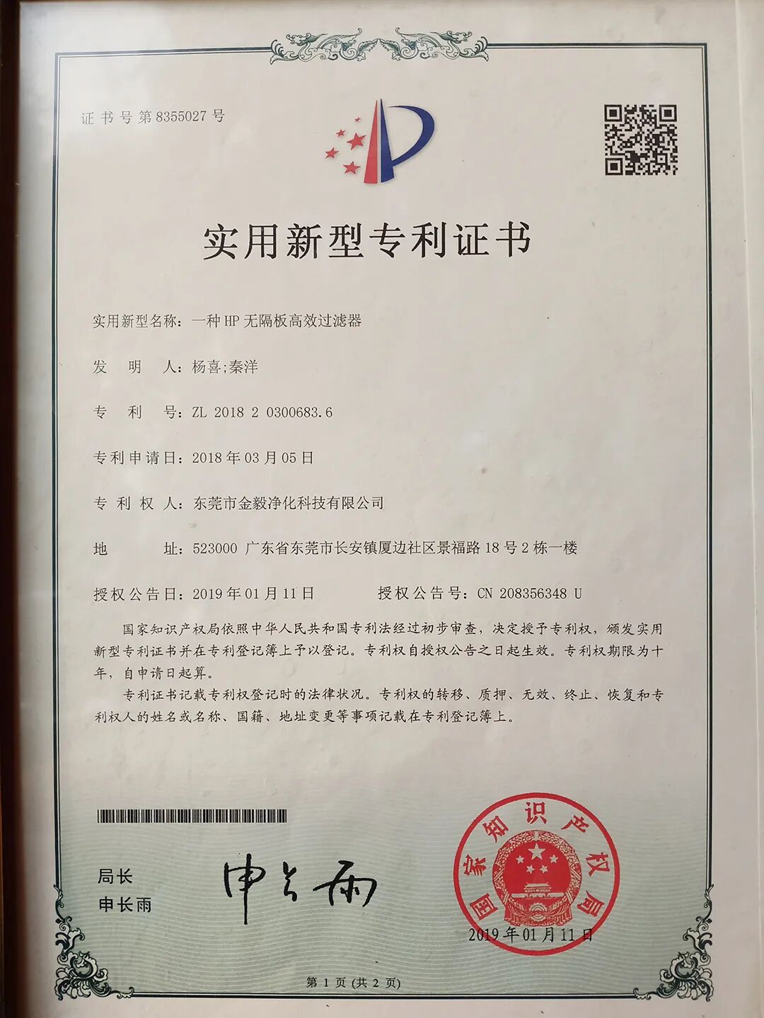 官宣apctee2024亚太净化展,启动丨广州洁净展「邀请函」请查收!