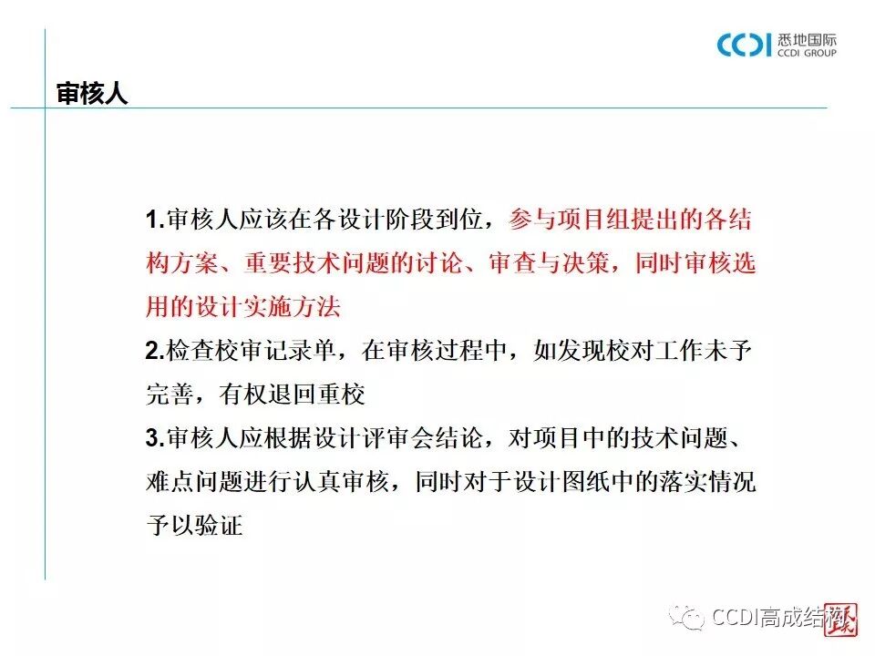 结构设计的基本流程、设计要求