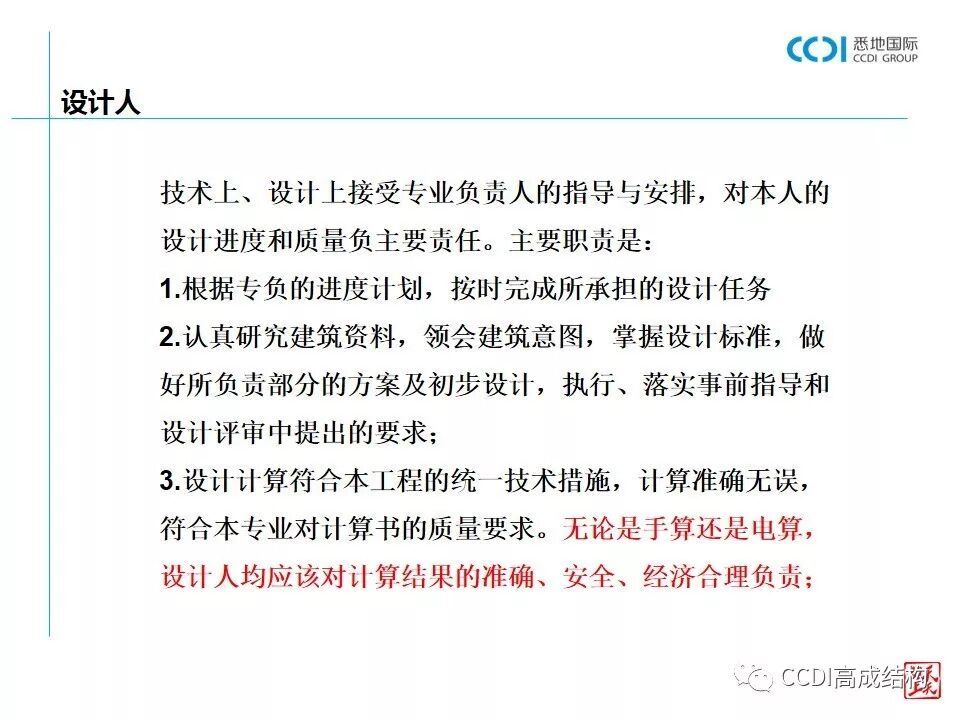 结构设计的基本流程、设计要求