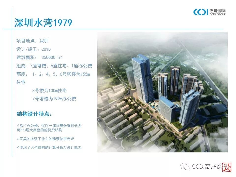 结构设计的基本流程、设计要求