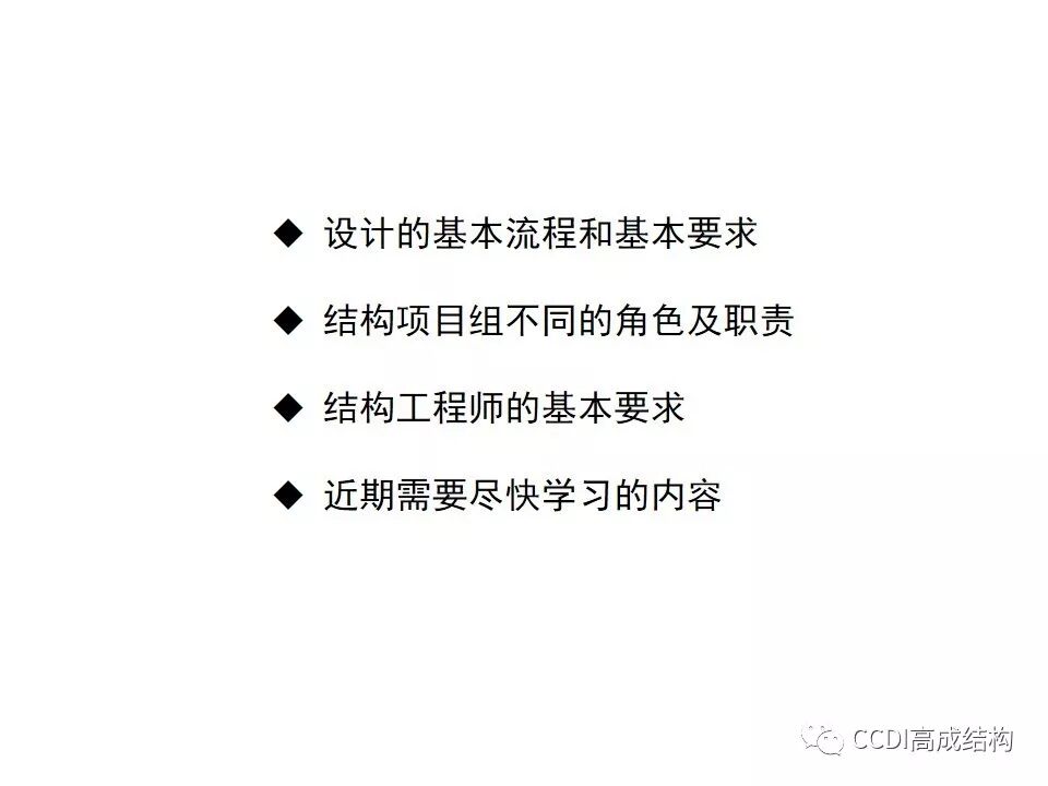 结构设计的基本流程、设计要求
