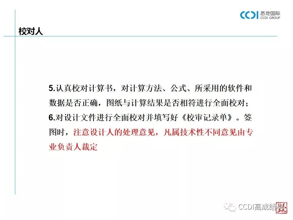 结构设计的基本流程、设计要求