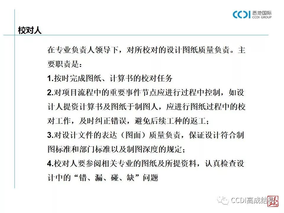 结构设计的基本流程、设计要求