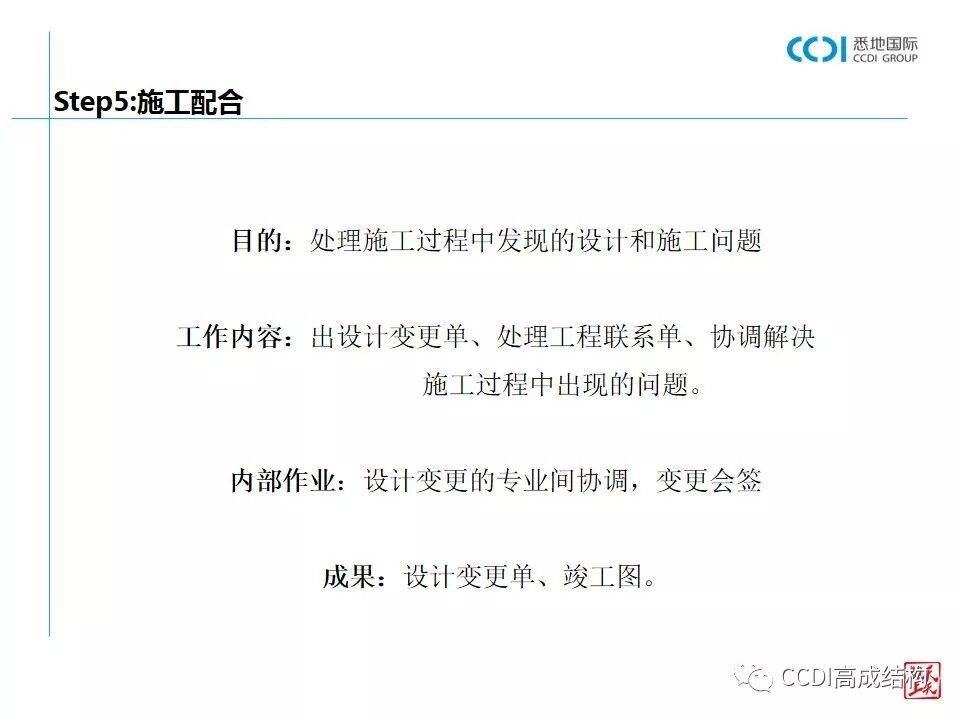 结构设计的基本流程、设计要求