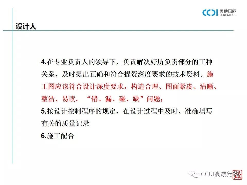 结构设计的基本流程、设计要求