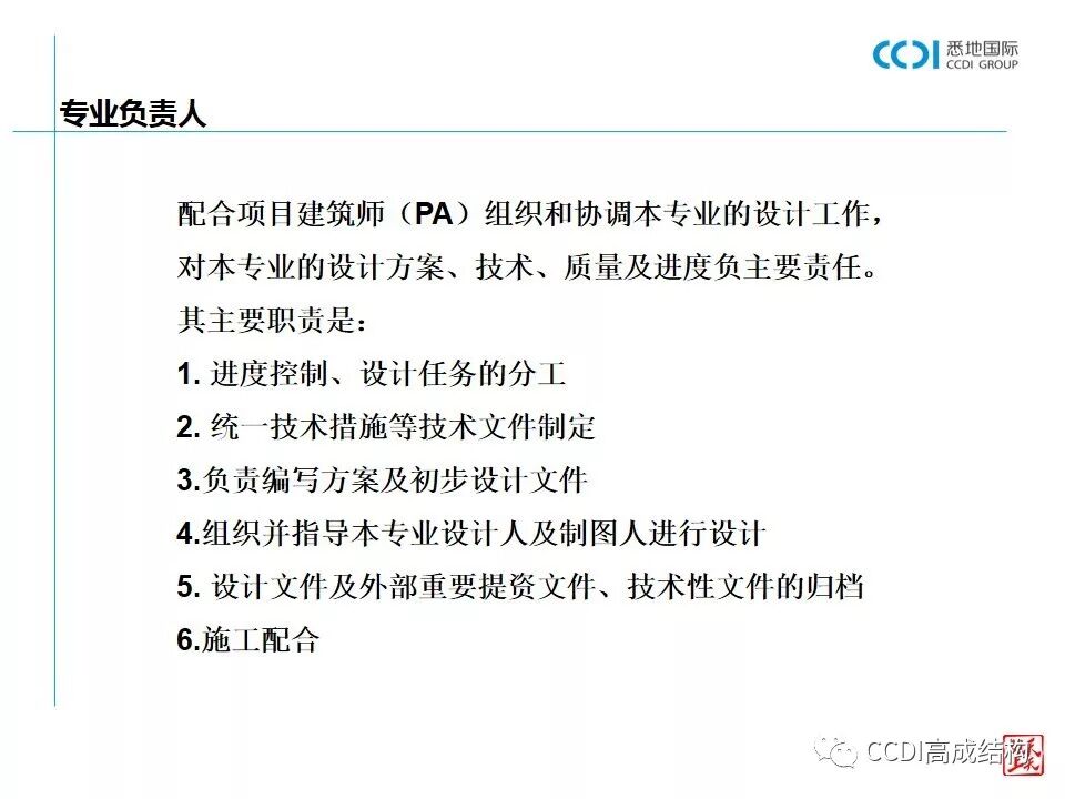 结构设计的基本流程、设计要求
