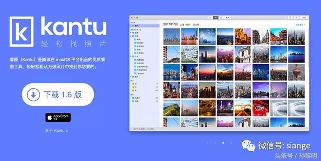 可能是Mac下最好用的免费图片浏览工具了