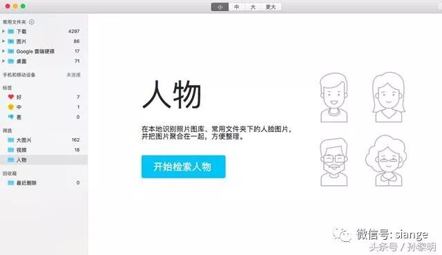 可能是Mac下最好用的免费图片浏览工具了