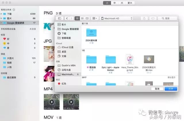 可能是Mac下最好用的免费图片浏览工具了