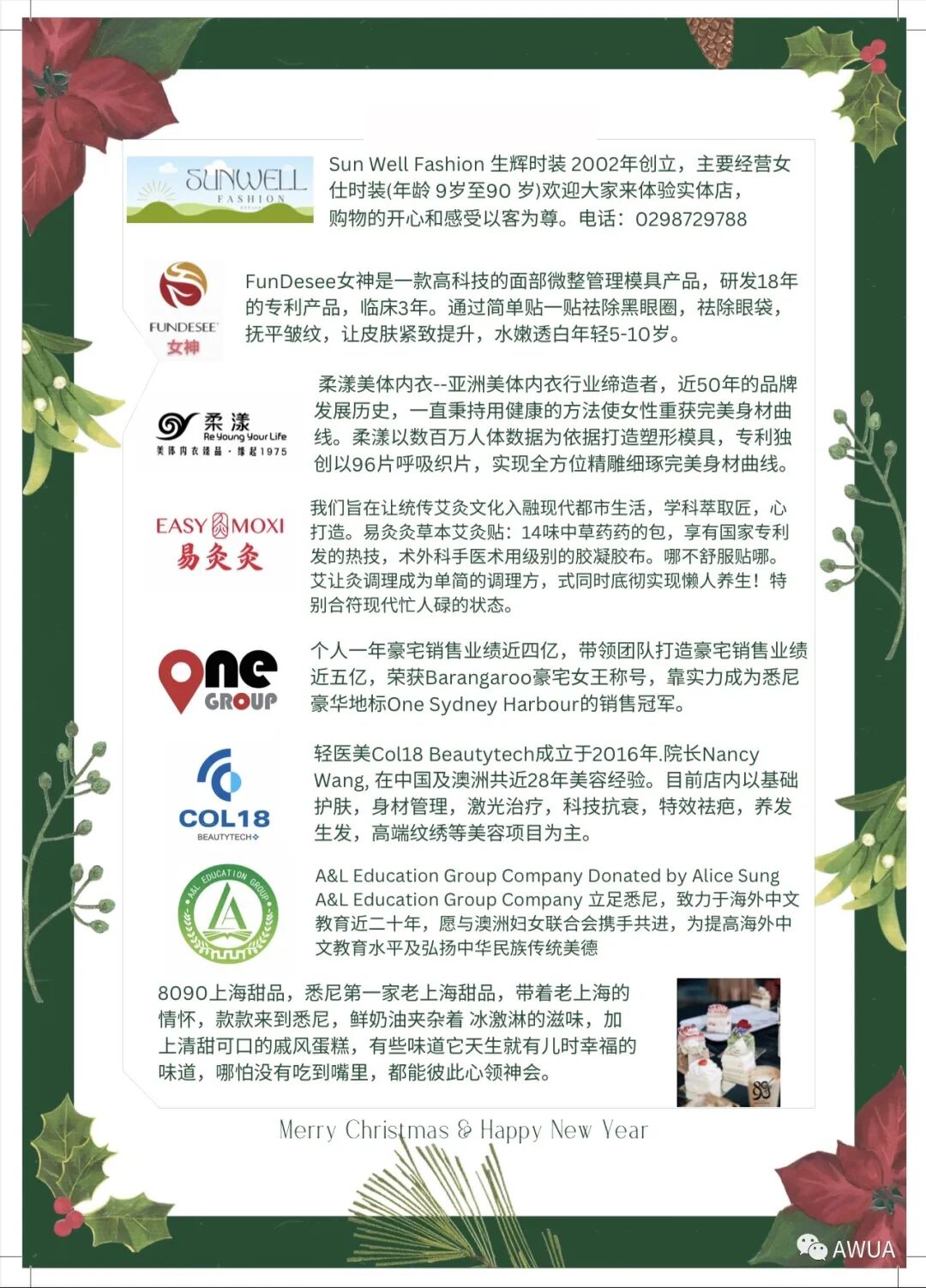 %name 2022第七届澳大利亚妇女联合会圣诞晚宴在百年历史新州维多利亚女王大厦QVB成功举办
