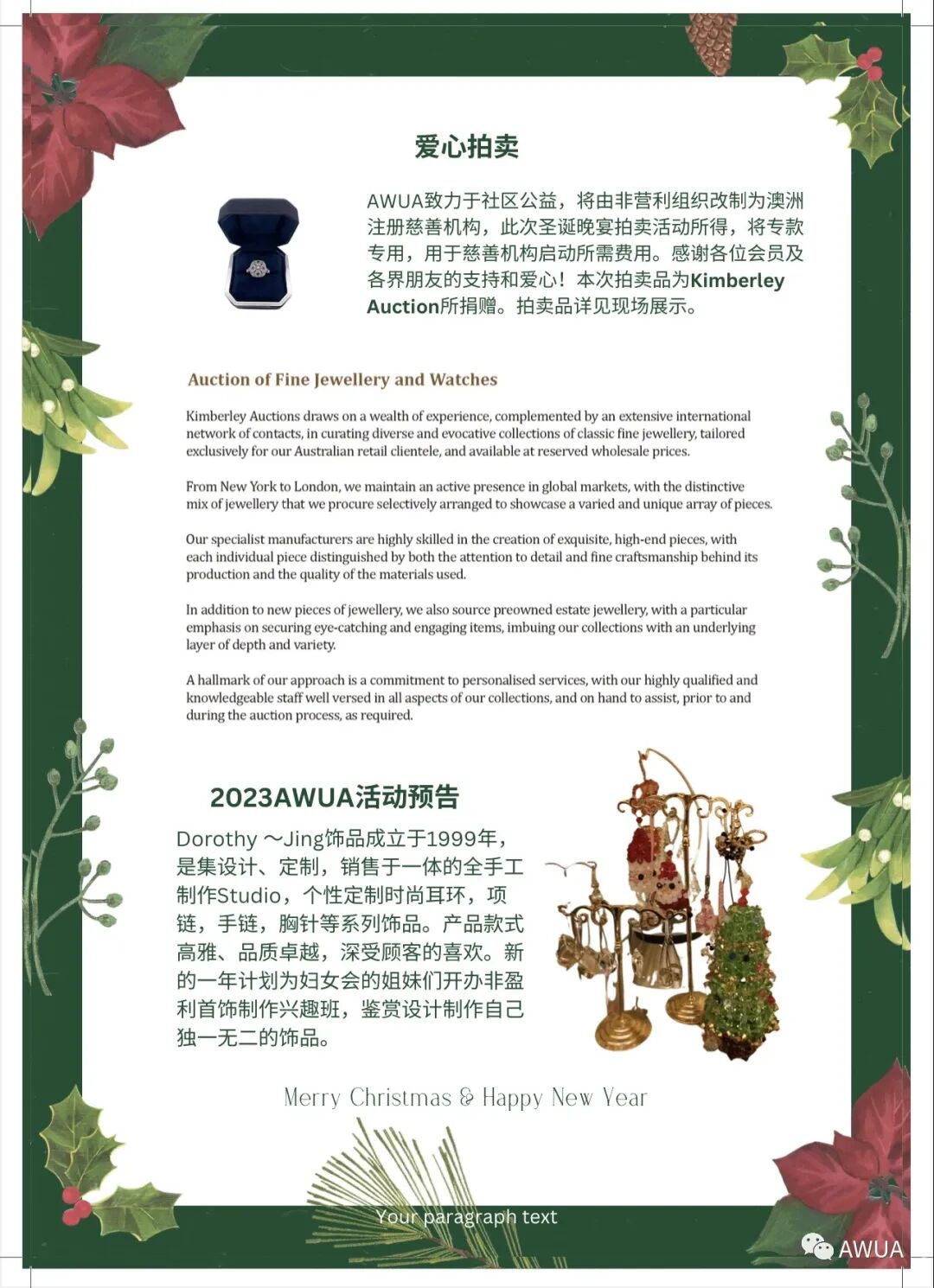 %name 2022第七届澳大利亚妇女联合会圣诞晚宴在百年历史新州维多利亚女王大厦QVB成功举办