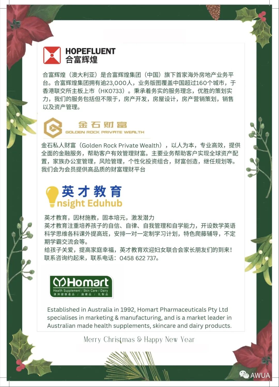 %name 2022第七届澳大利亚妇女联合会圣诞晚宴在百年历史新州维多利亚女王大厦QVB成功举办