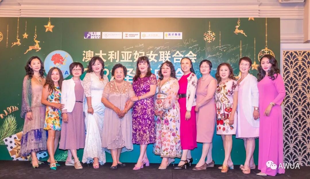 %name 2022第七届澳大利亚妇女联合会圣诞晚宴在百年历史新州维多利亚女王大厦QVB成功举办