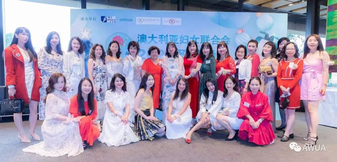 %name 2021第六届澳大利亚妇女联合会圣诞晚宴在新州议会大厦举办成功