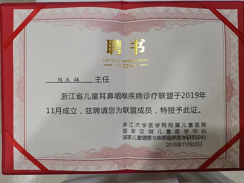 仁树医疗 专注眼耳鼻喉 引领日间手术