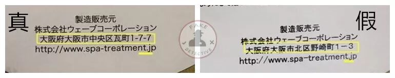 品牌|Spa treatment蛇毒眼膜真假鉴别 Spa treatment 蛇毒眼膜真假图片对比