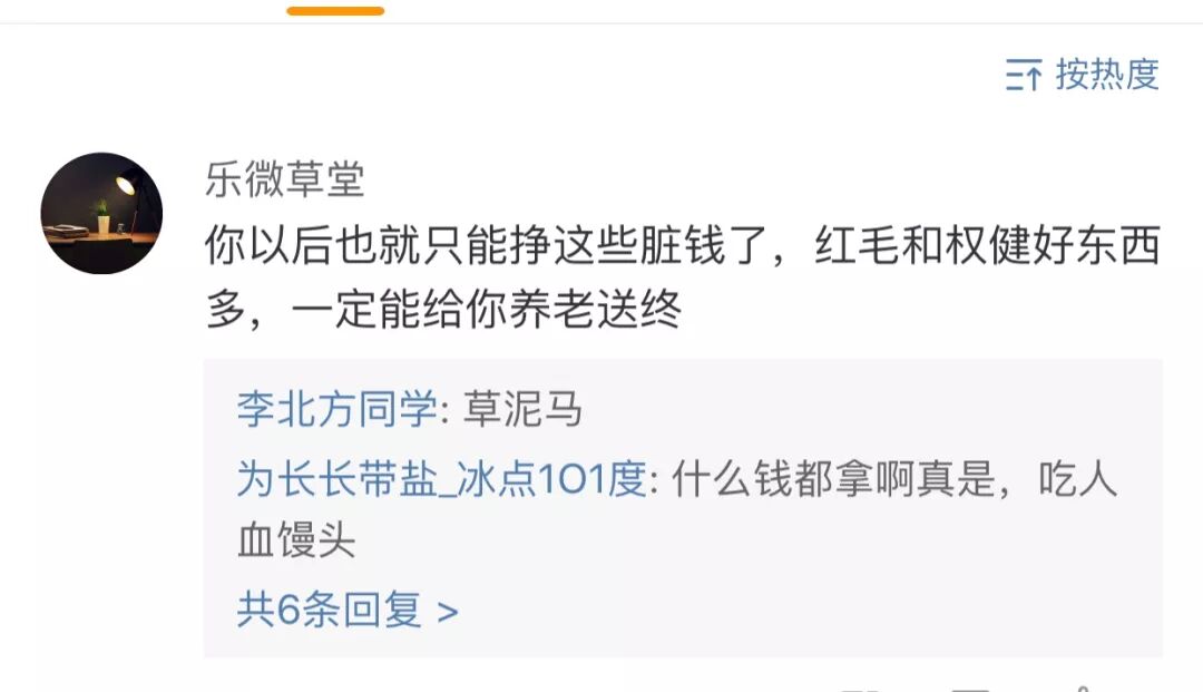 



你想把爱国主义作为流氓的庇护所，可我们已经学会了识别流氓！
