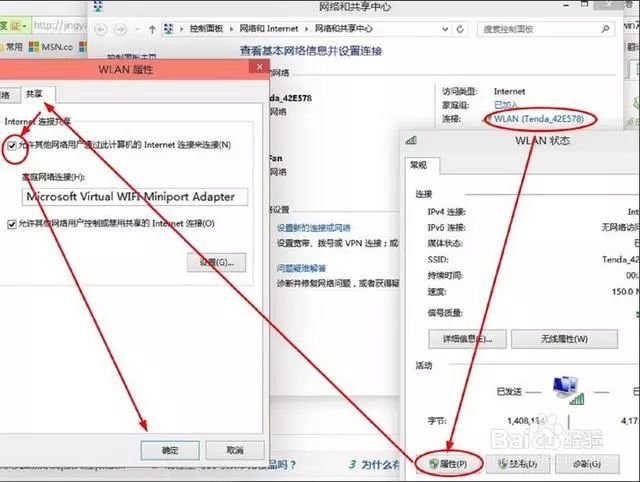 Win10系統電腦怎樣開wifi熱門？ 科技 第6張