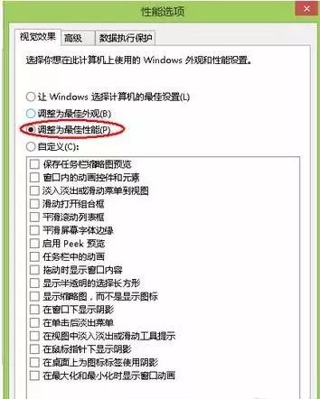 【電腦手機小技巧】---三招教您解決電腦記憶體不足 科技 第7張