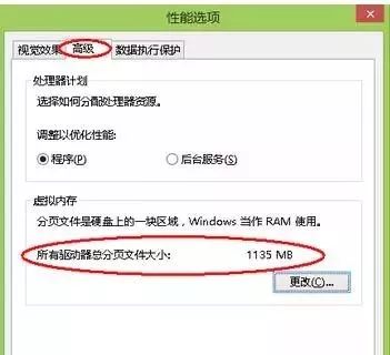 【電腦手機小技巧】---三招教您解決電腦記憶體不足 科技 第8張