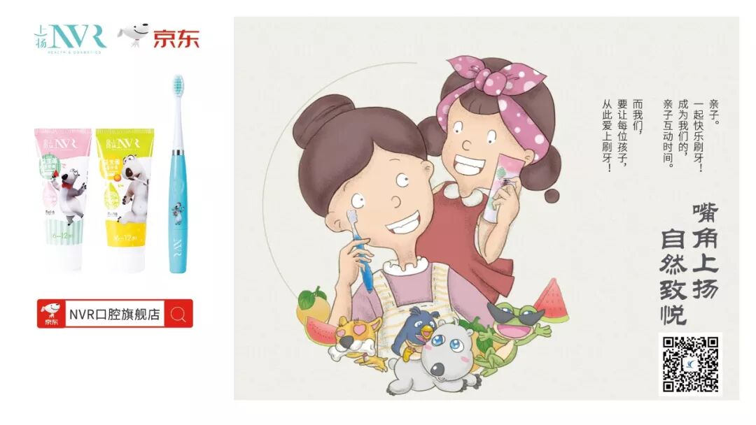 第十届妈妈网华南母婴节，贝贝上扬送出1000份口腔礼包