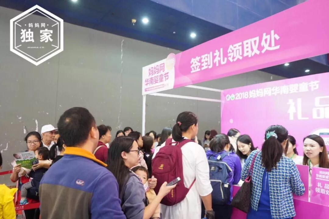 第十届妈妈网华南母婴节，贝贝上扬送出1000份口腔礼包