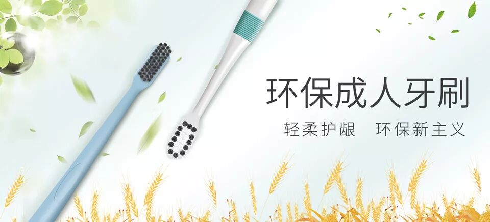 你必须知道的牙刷最基本知识…