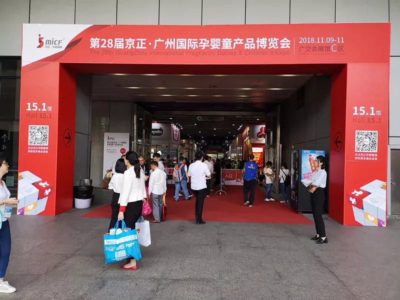 贝贝上扬2018年母婴博览广州站开幕欢迎您
