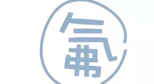 牙膏买含氟还是不含氟？来个科普！