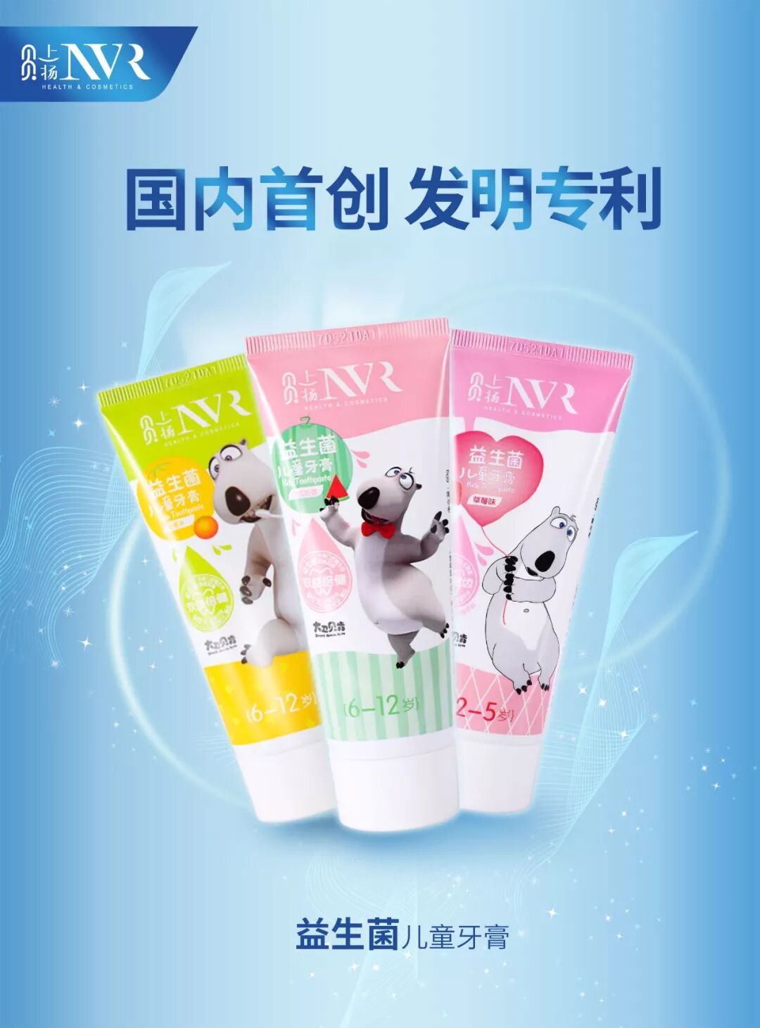 永旺均价活动持续，NVR火热大卖