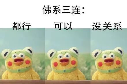 还没到佛系的年纪，身体却老佛爷般退化？