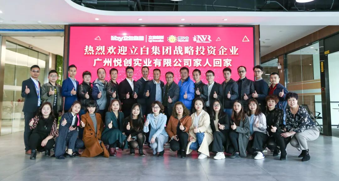 立白集团战略投资上扬NVR，亲子口腔品牌起航”心“年新蓝海