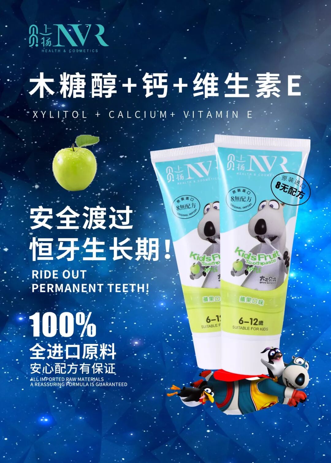 熊孩子不愿意刷牙，怎么办？