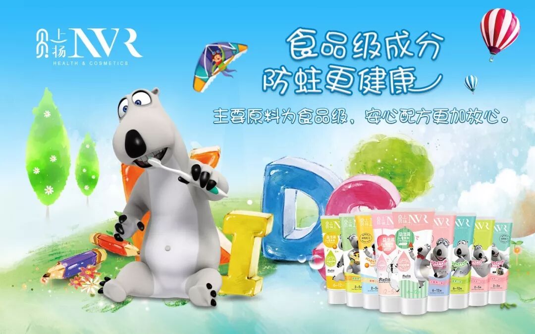 贝贝上扬No.1再度出击，成都CIPBE国际孕婴童产品博览会见