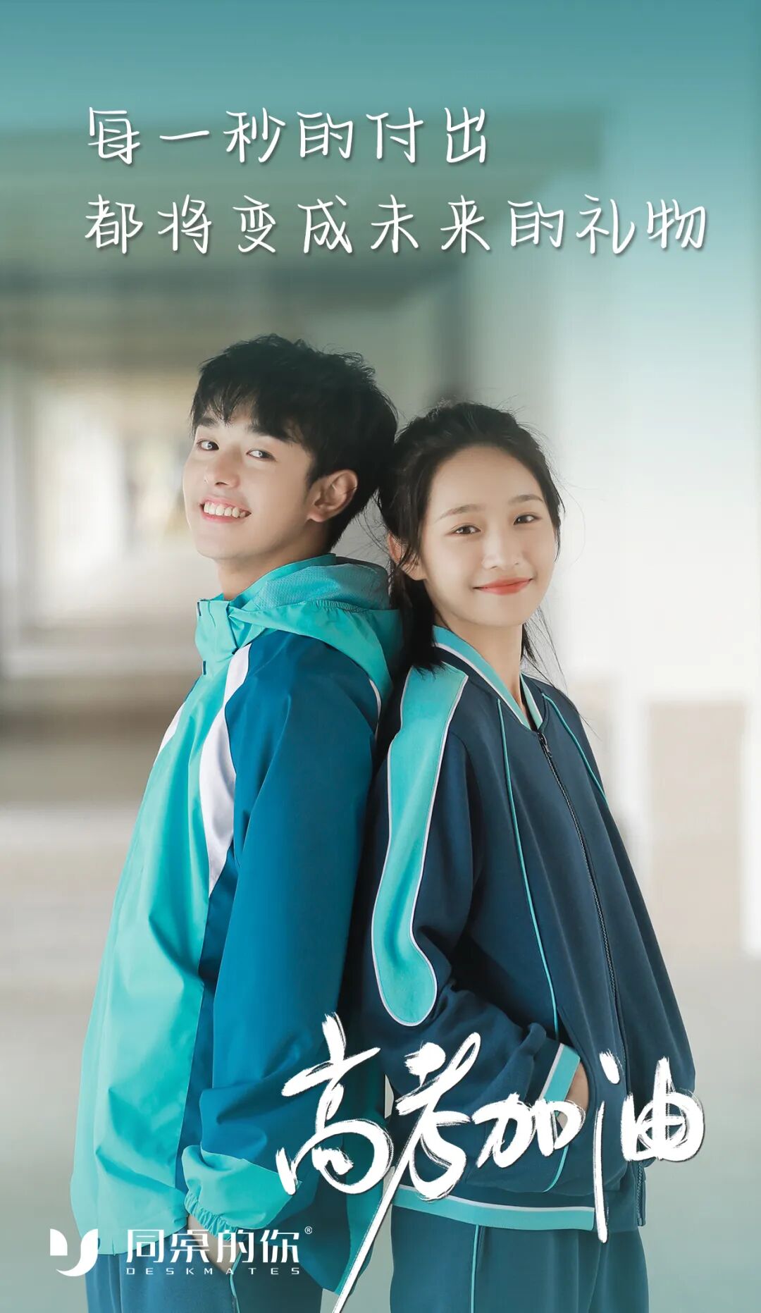 高考加油|时光不负追梦人,送给每一个奋斗的你