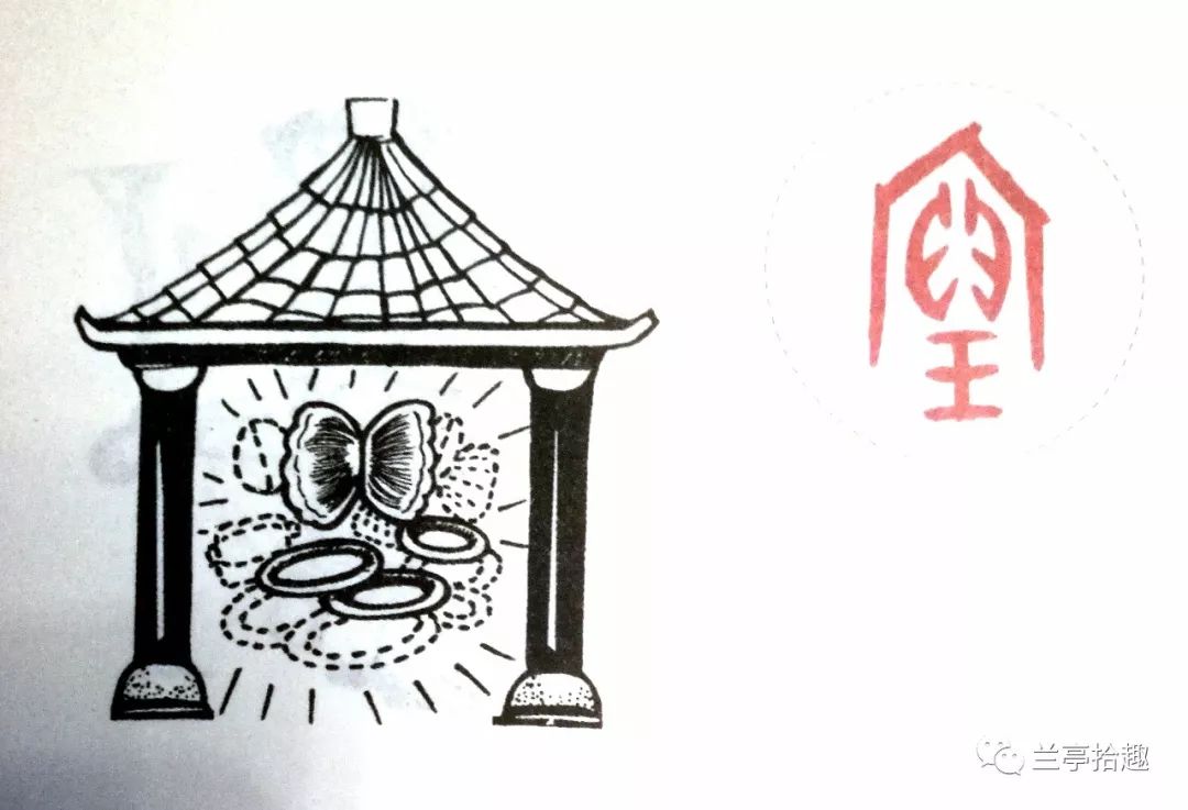 画说汉字 Quot 宝 寳 果然是宝 珍宝也 兰亭拾趣 微信公众号文章阅读 Wemp