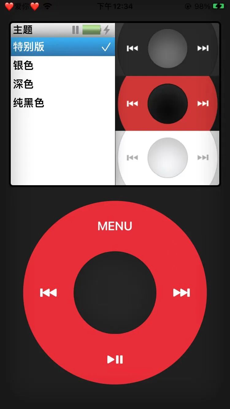 My Classic，iPod模拟器，伪装上架的音乐播放器