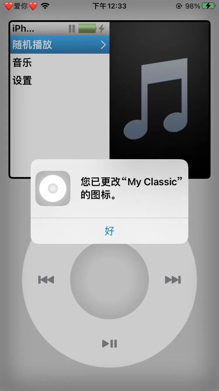 My Classic，iPod模拟器，伪装上架的音乐播放器