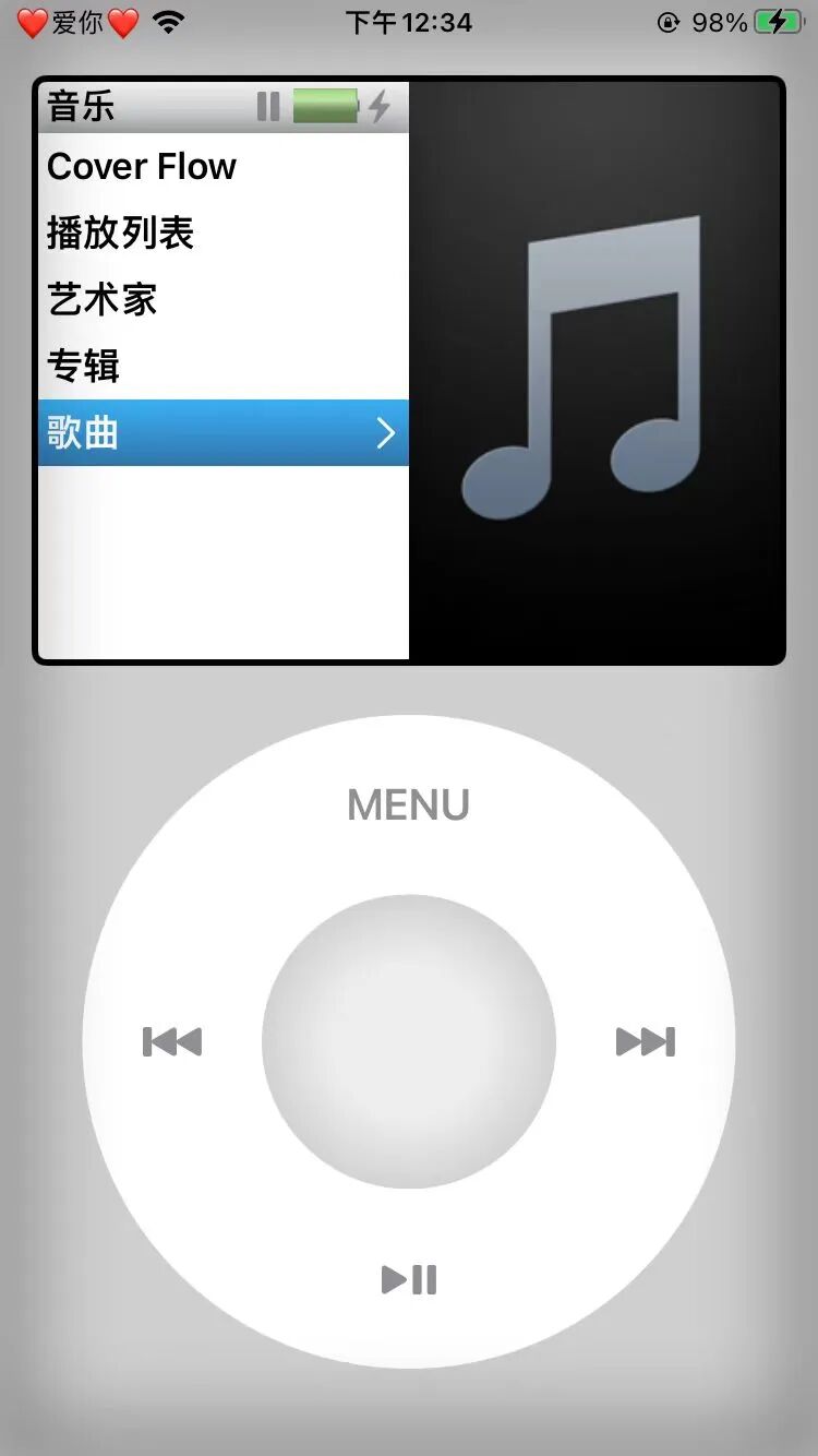 My Classic，iPod模拟器，伪装上架的音乐播放器