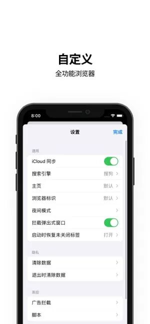 Via浏览器，快速，极简，轻松屏蔽广告
