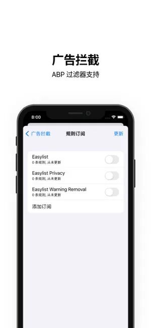 Via浏览器，快速，极简，轻松屏蔽广告