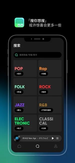 甄选音乐，伪装上架iOS音乐神器，牛弊！！