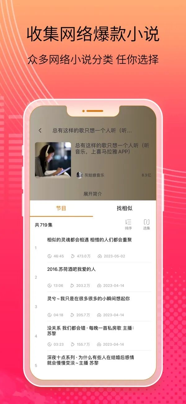 手机收音机app，3000+资源！刚上架苹果商店的刚需神器！