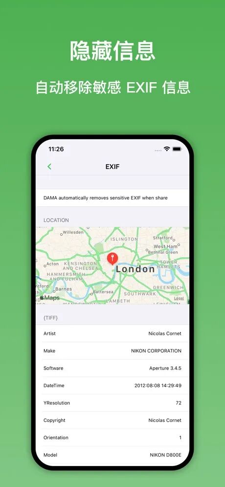 只能识别，一款专注于隐私信息保护的图片打码App