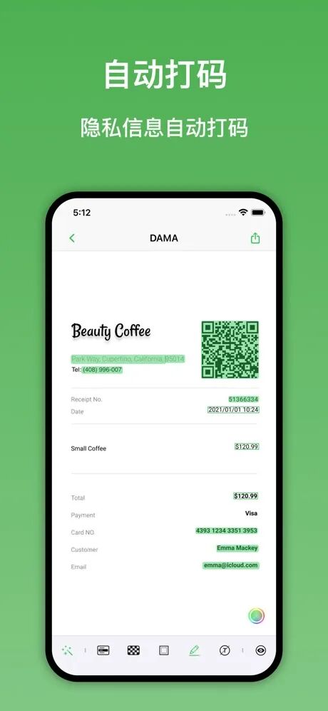 只能识别，一款专注于隐私信息保护的图片打码App